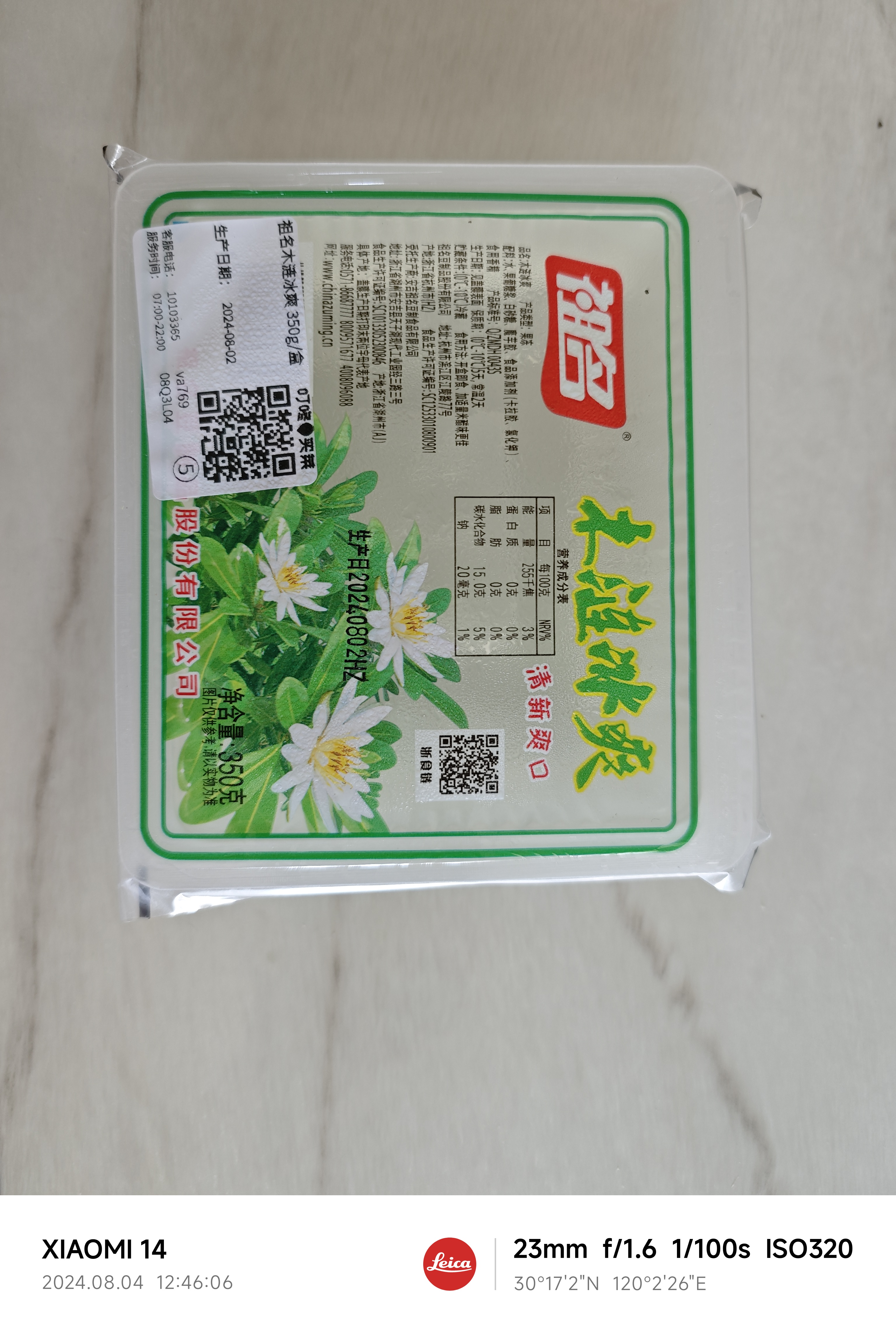 IMG_20240804_124605.jpg|350