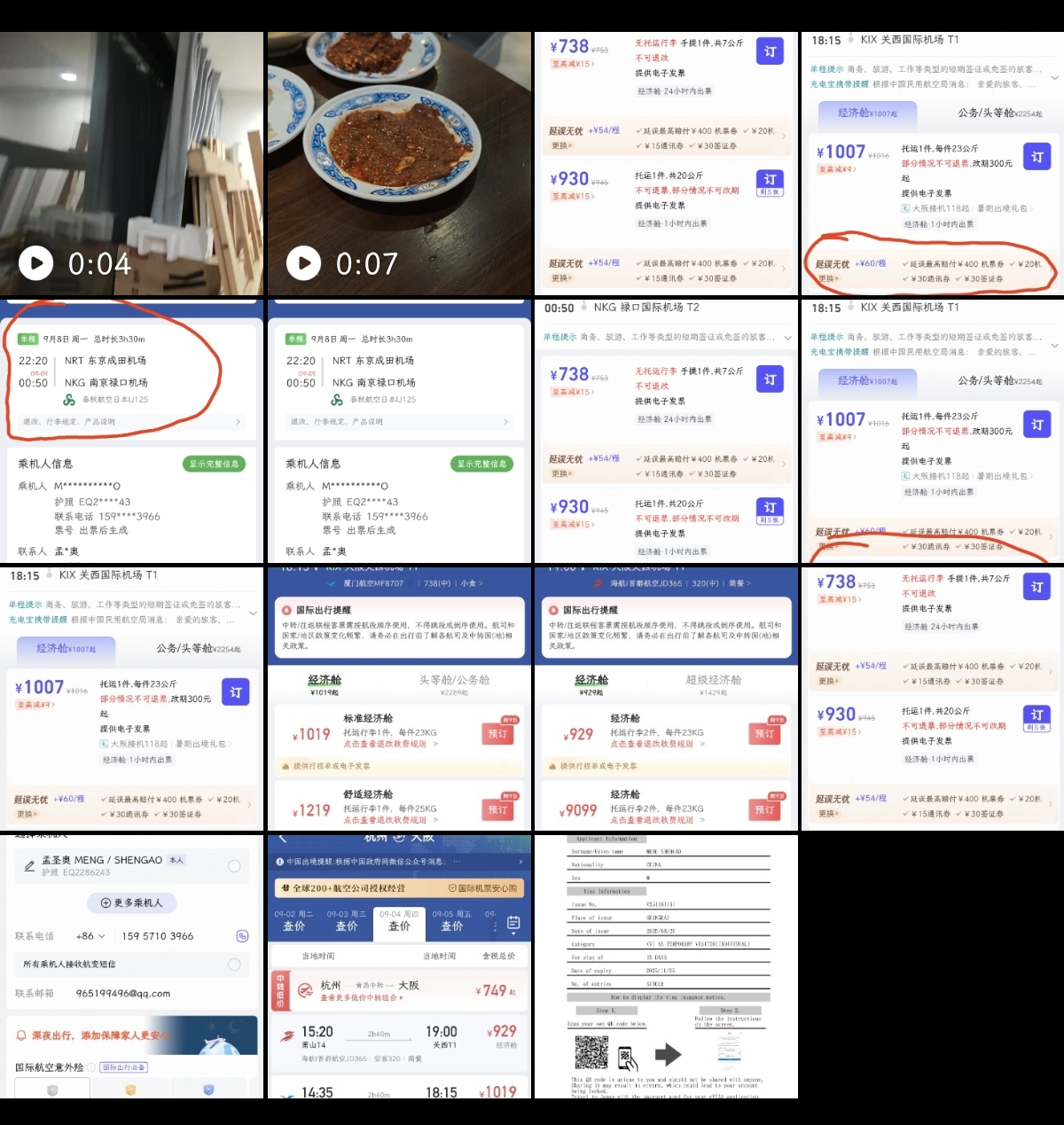 1756480048308_d.jpg|350