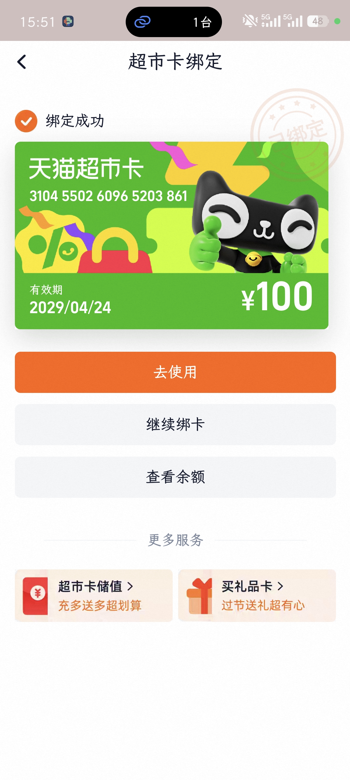 1761469874678_d.jpg|350