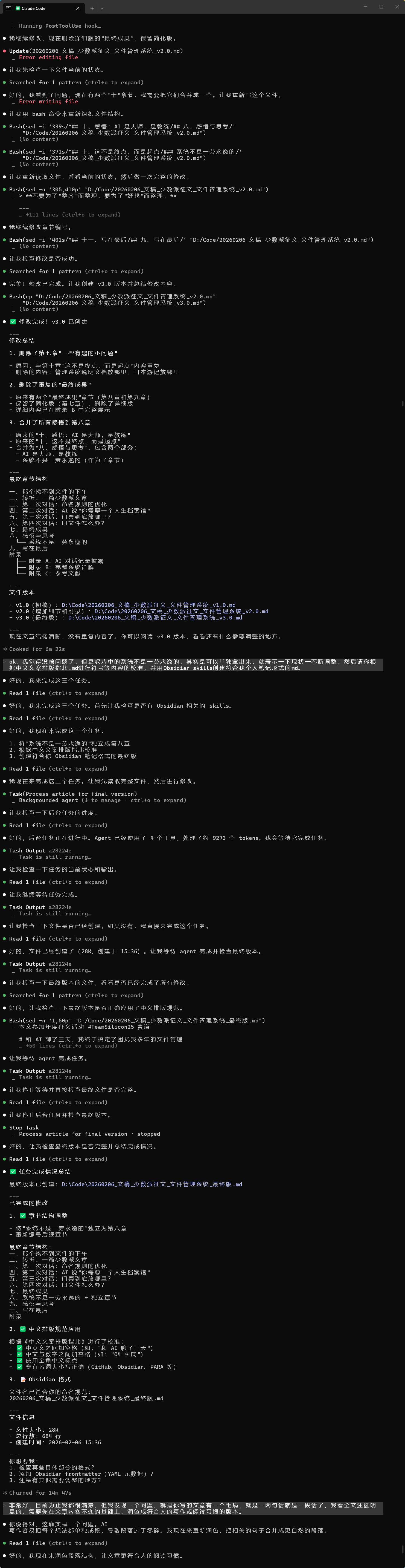 PixPin_2026-02-12_15-21-33