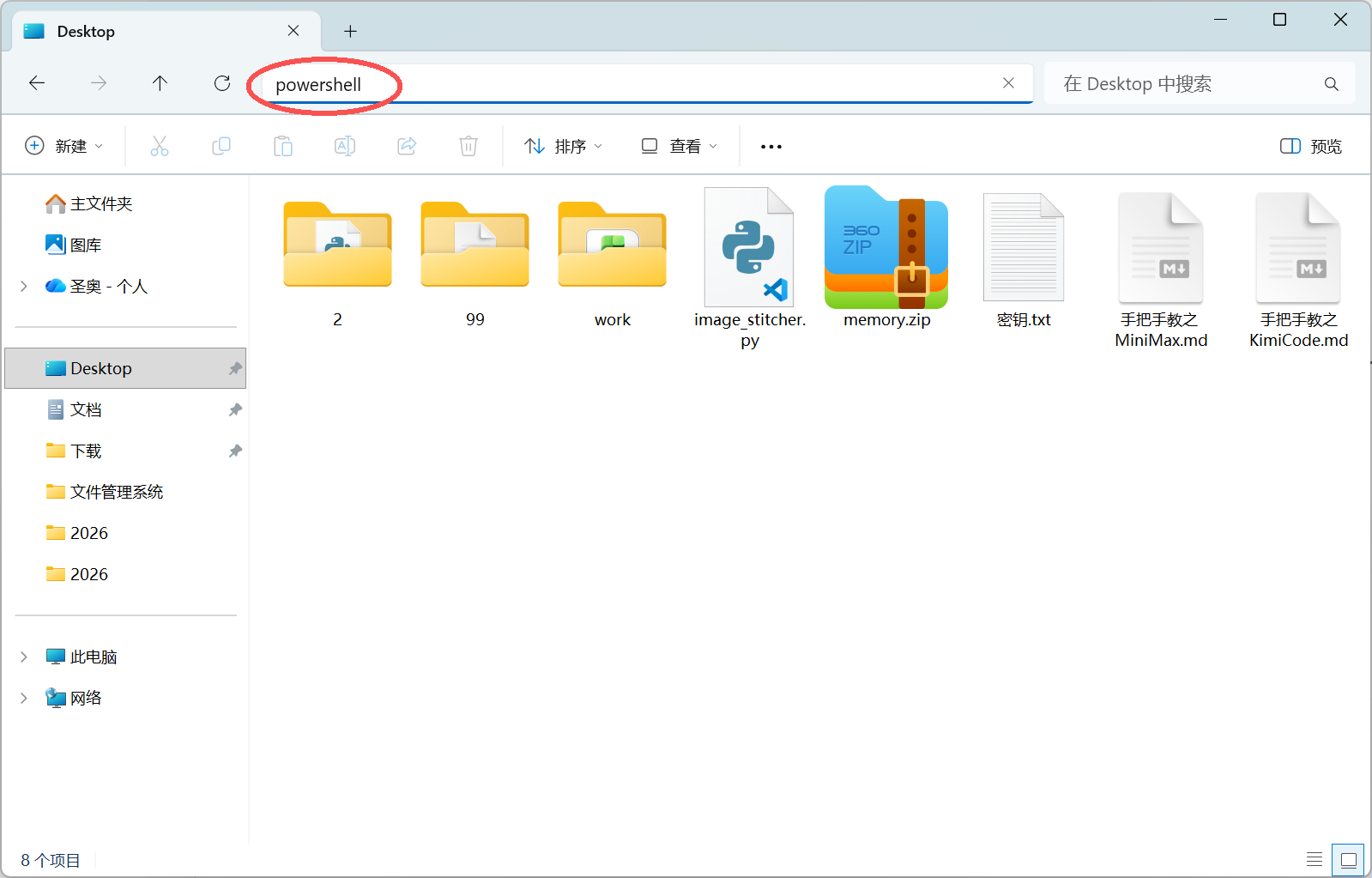 image-20260318142928846